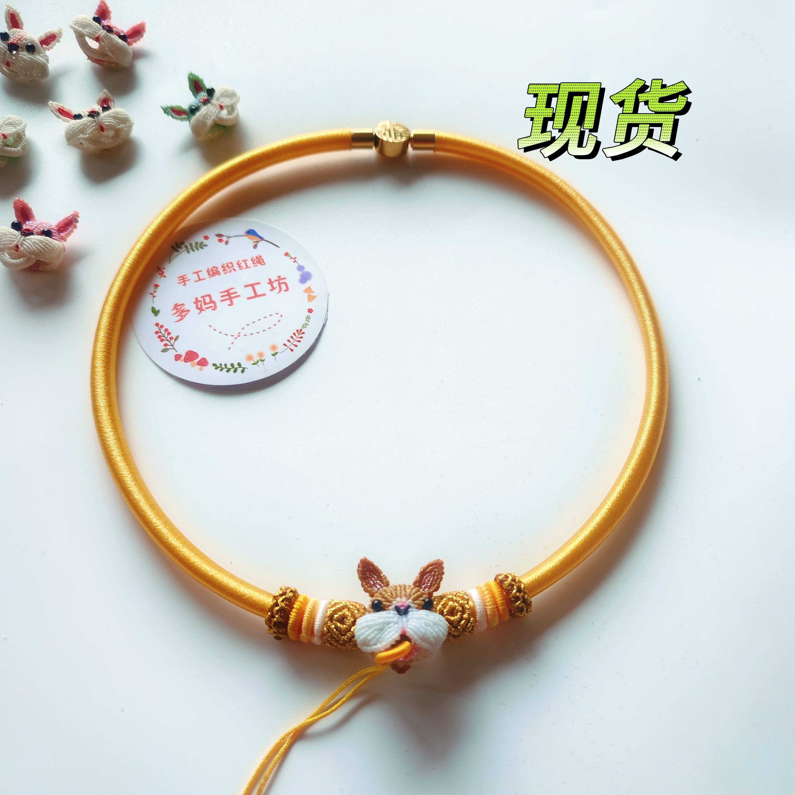 特价现货生肖兔宝兔子编绳金锁宝宝项圈项链手工编绳兔头百天