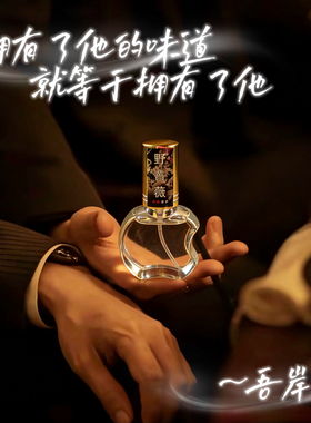 网剧吾岸野蔷薇香水清新花香调四面佛游主任傲冷气息持久自然淡香