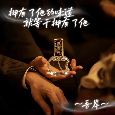 吾岸野蔷薇香水四棉服游主任同款