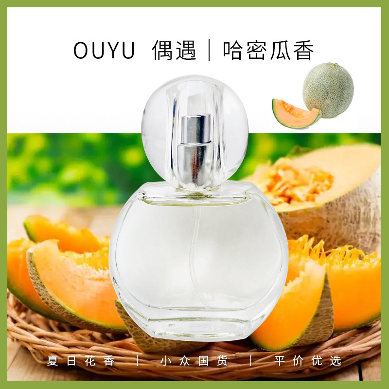 清甜果香味香水少女清新