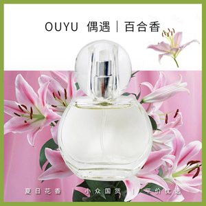 百合味香水花香偶遇私家