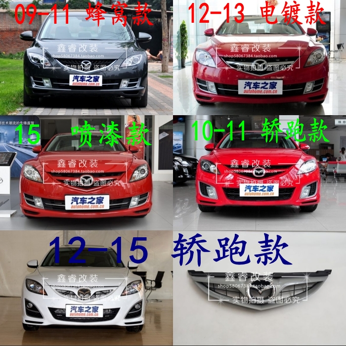 马自达睿翼运动中网轿跑13电镀