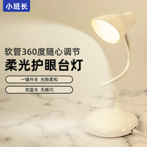 Eye protection desk lamp reading on the bed of primary school dormitory reading at night reading on the bed of the bedroom reading at three levels dimming