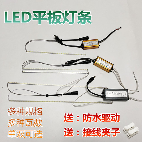 浴霸灯条灯带灯板安全耐用
