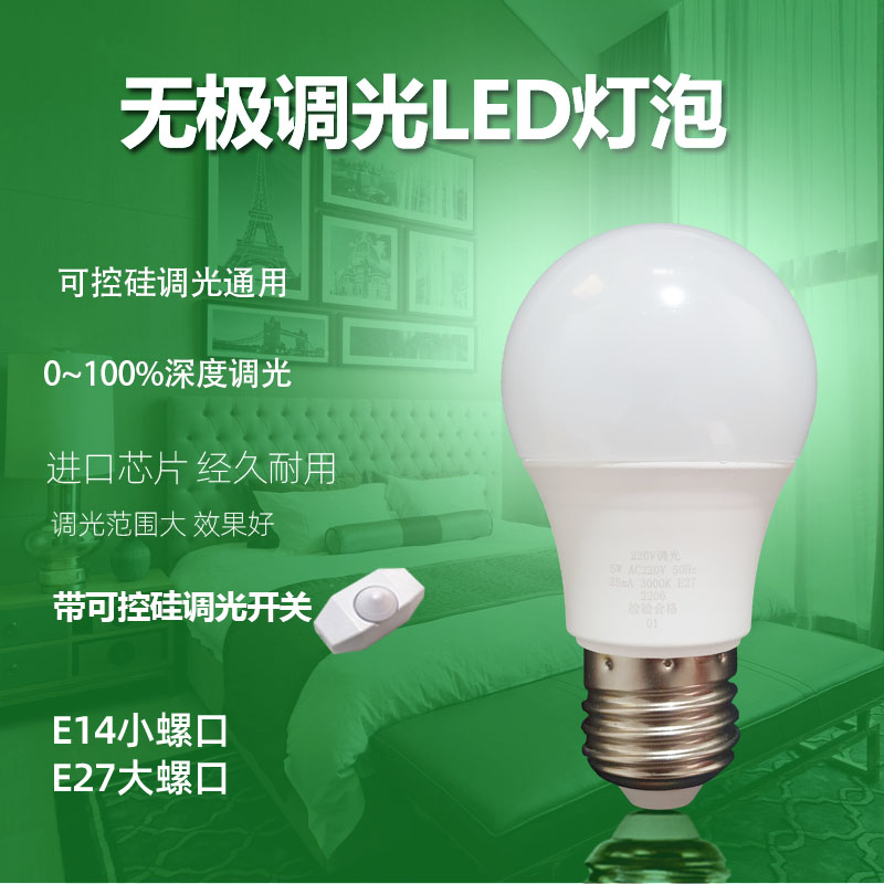 lighting220V室内可调光灯泡LED
