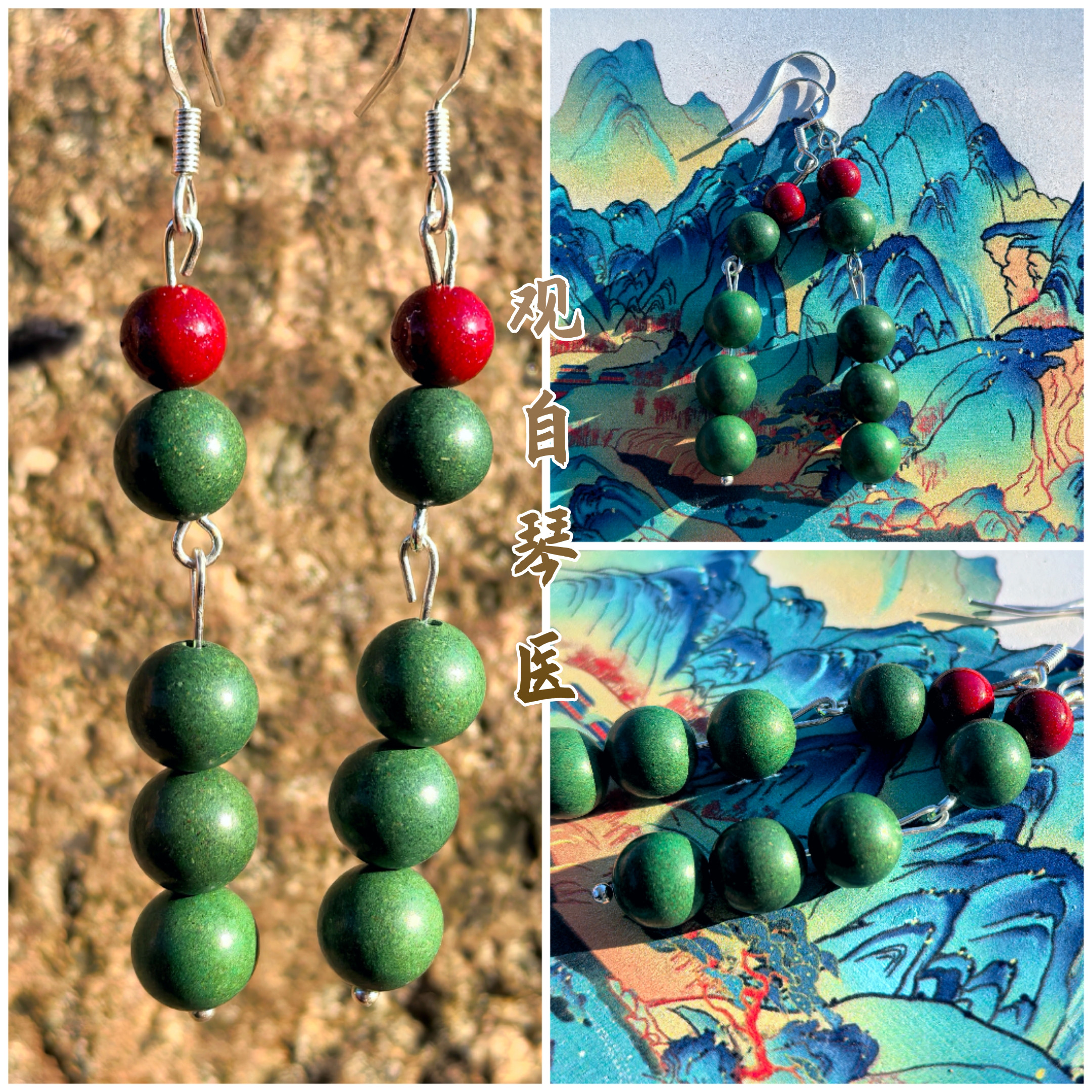 观自琴医【清神香】灵气中药香珠朱砂纯银耳坠设计款喜木火