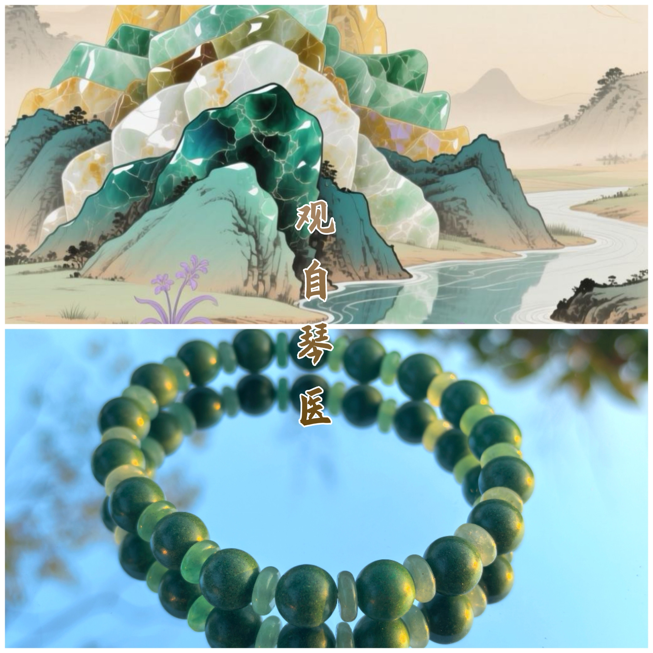 观自琴医 【清神香】灵气中药香珠东陵玉石设计款手串