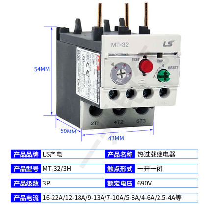 全新原装LS(LG)产电热过载继电器MT-32/3H替代GTH-22/3 GTH-40/3