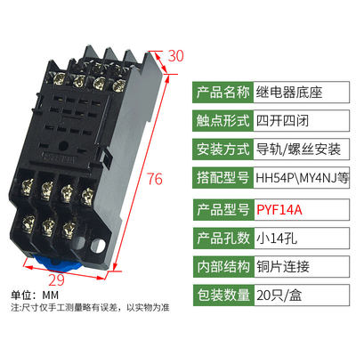 议价继电器底座插座 PYF08A-E/PYF11A-E/PYF14A-E/PYF083A-E