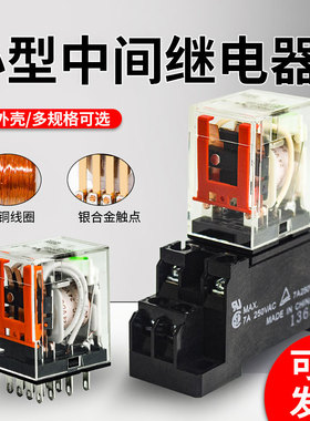 MY2N-GS小型MY4N-GS电磁中间继电器MY2NJ交流220V直流24V8脚14脚