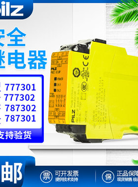 pilz皮尔兹安全继电器 PNOZ X2.8P 777301 777302 787302 787301