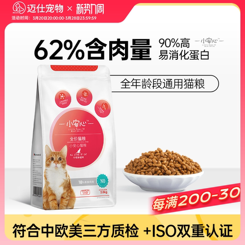 鲜肉猫粮＆营养健康＆全猫通用