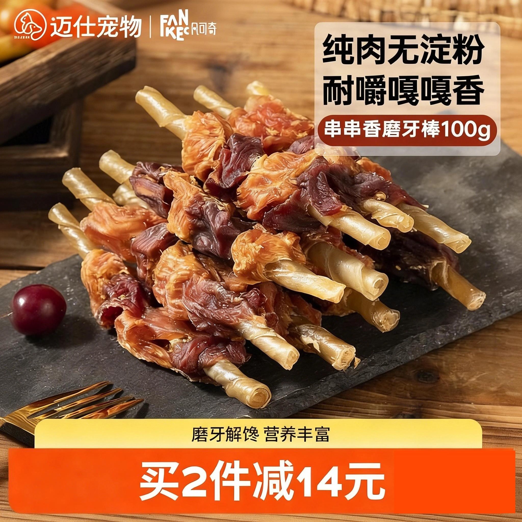 狗狗零食磨牙棒鸡鸭肉牛皮串大中小型犬宠物金毛泰迪耐咬洁齿零食