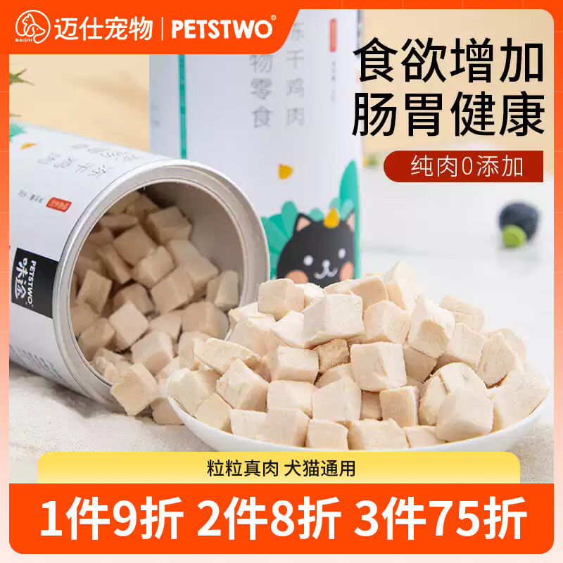 冻干狗狗泰迪柯基宠物蛋黄挑食