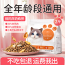 小安心全阶段通用猫粮成猫幼猫冻干六拼鲜肉营养羊奶全价膨化猫粮