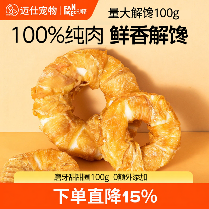 狗狗零食磨牙棒鸡肉牛皮甜甜圈大小型犬宠物金毛泰迪耐咬洁齿零食
