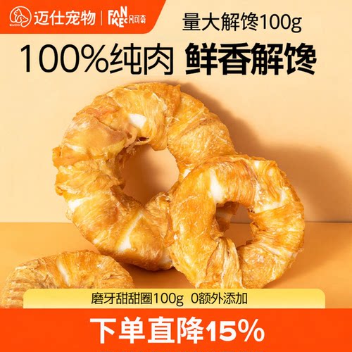 狗零食磨牙棒牛皮甜甜圈大小型犬