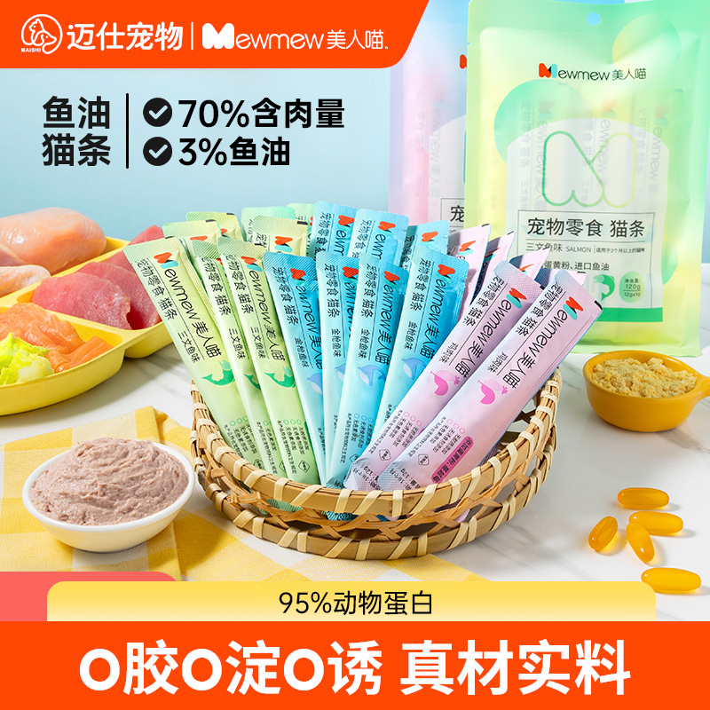 猫条100支整箱靓丽毛发呵护泌尿