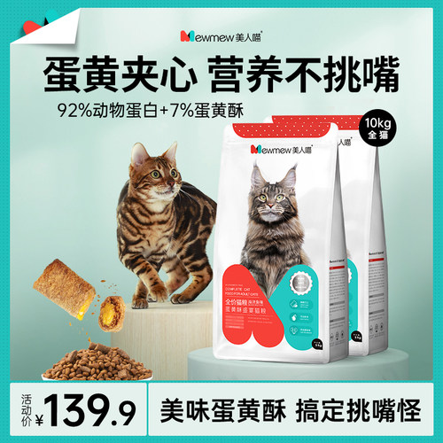 蛋黄夹心全期通用囤货20斤不挑嘴