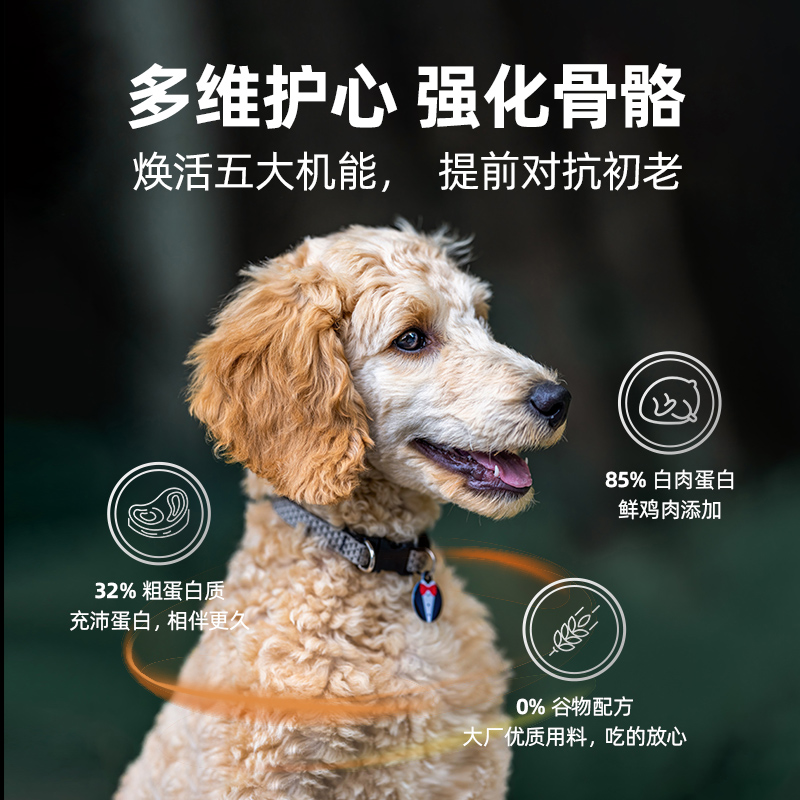 小宠益生菌狗粮狗粮小型犬全价中老年犬成犬狗粮官方旗舰店正品-封面