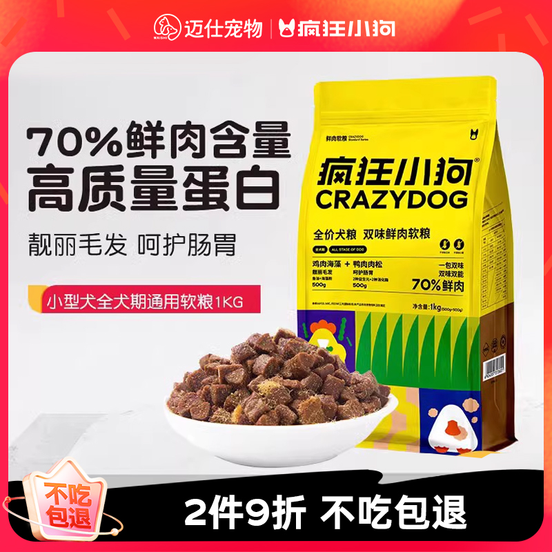 疯狂比熊鲜肉老年犬通用型