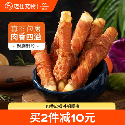 狗狗磨牙棒幼犬骨头小型补钙