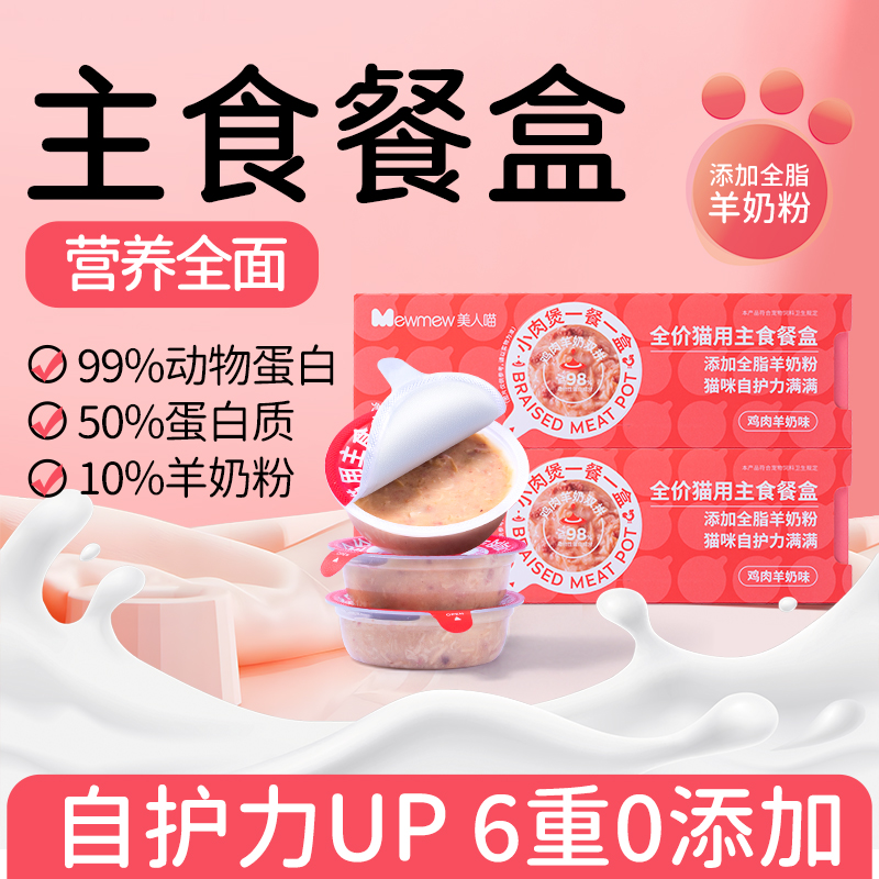 全价主食罐99%初食率大牌同厂