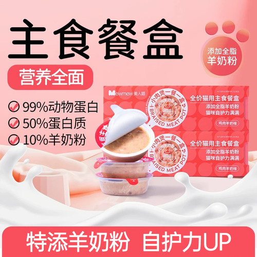全价主食罐99%初食率大牌同厂
