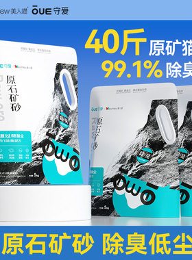 天然钠基矿石猫砂沙低尘矿砂活性炭除臭吸水20公斤混合膨润土包邮