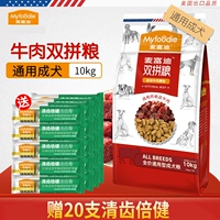 Thức ăn cho chó Mai Fudi 10kg thịt bò ngũ cốc thức ăn phổ thông 20 kg gấu Teddy Jin Mao không nhập khẩu 40 - Chó Staples thức ăn cho chó phốc sóc