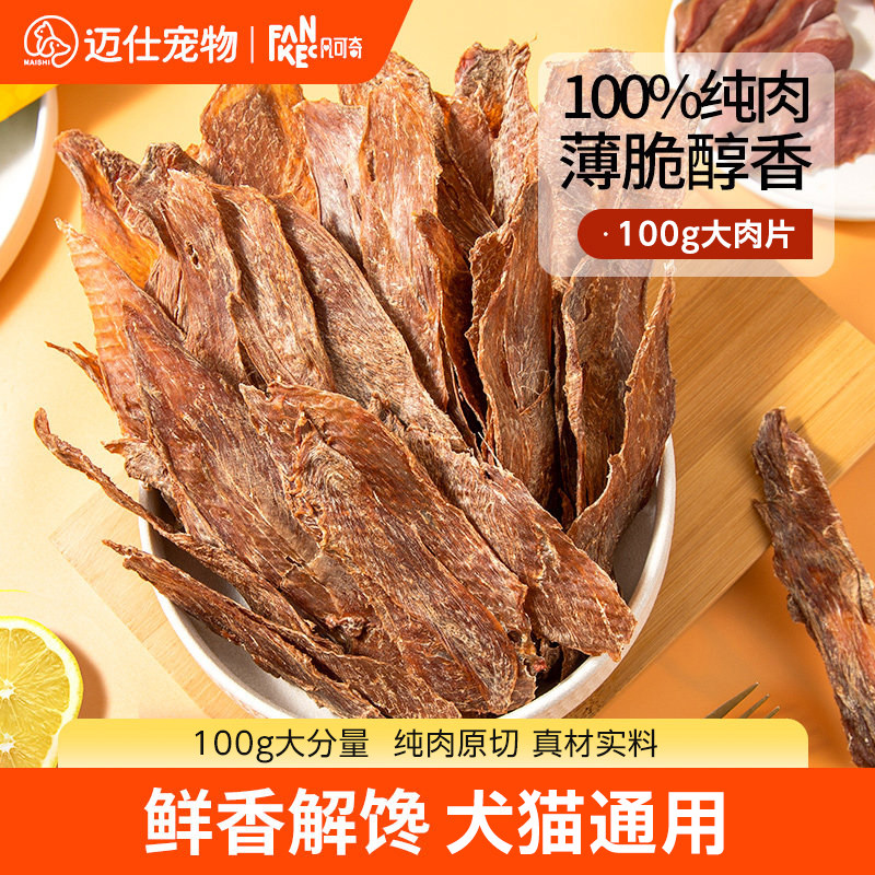 狗狗零食鸭肉干鸡肉干幼犬小型犬泰迪比熊柯基专用训狗宠物磨牙棒