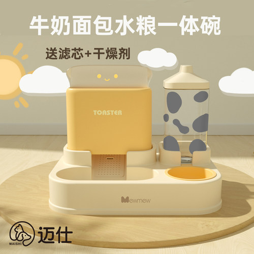 猫狗碗水粮一体自动密封防潮过滤