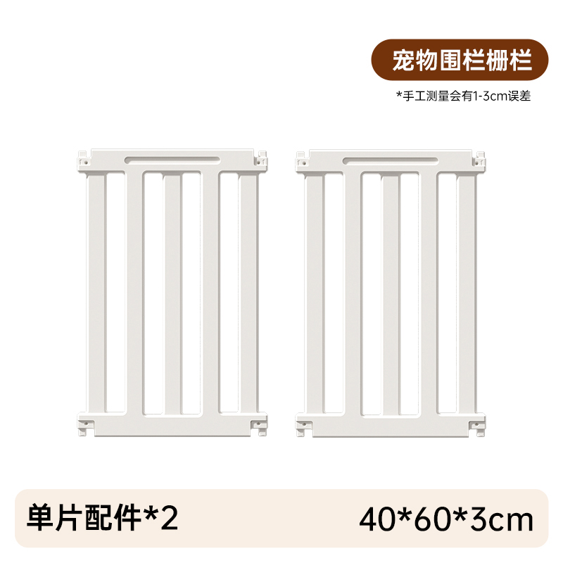 宠物树脂围栏自由组合小型犬狗笼