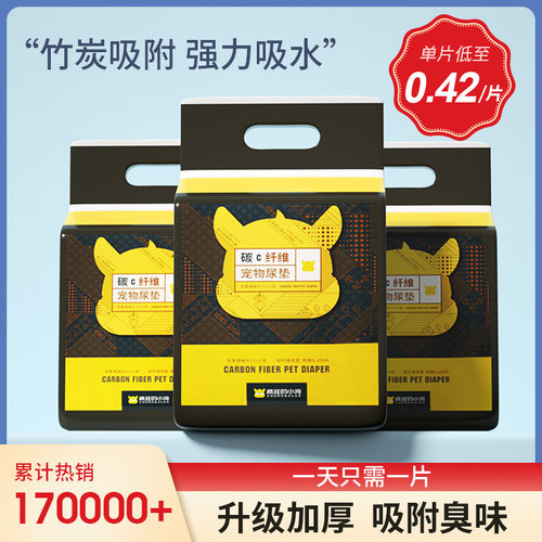 疯狂小狗尿垫加厚竹炭除臭100片