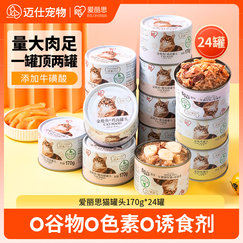 爱丽思猫零食170g*24营养增肥