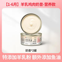 Cat canned milk cake for kittens, nutritious main food, adult cat food, sheep milkshake canned stuffed toys, cat snacks, little peace of mind thumbnail 5