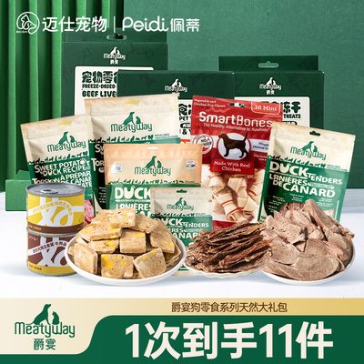 【11件装】Meatyway爵宴零食礼包