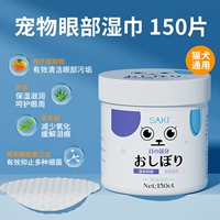 [Скорость бахеболизма> 99%] 150 таблеток плюс измерение (универсальная кошка и собака)