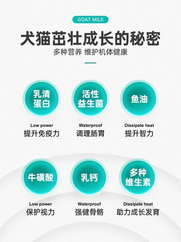 新宠之康 Go Goat Milk Powder Dog Дополнительный кальций, новорожденный котенок становится щенками с иммунитетом порошка козьего козьего козьего молока