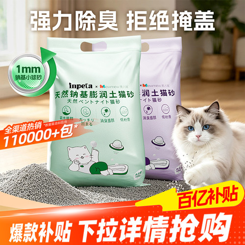 uomipet膨润土猫砂几近无尘
