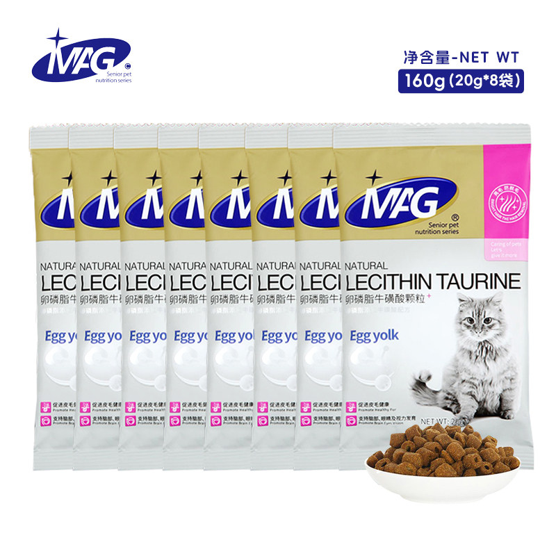MAG鱼油猫咪卵磷脂20g*8袋（共发160g）,宠物/宠物食品及用品,猫卵磷脂/鱼油/海藻粉,淘宝优惠券,粉丝福利购,淘宝优惠卷