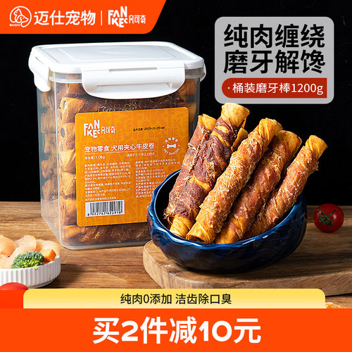 狗狗磨牙棒桶装磨牙洁齿补钙靓毛