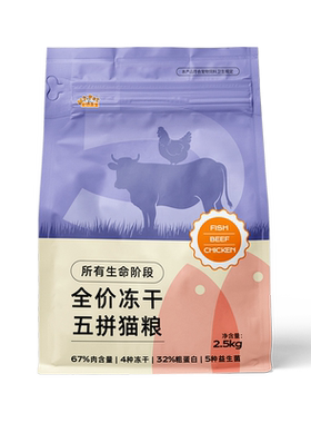 全阶段土猫猫粮10斤经济实惠装