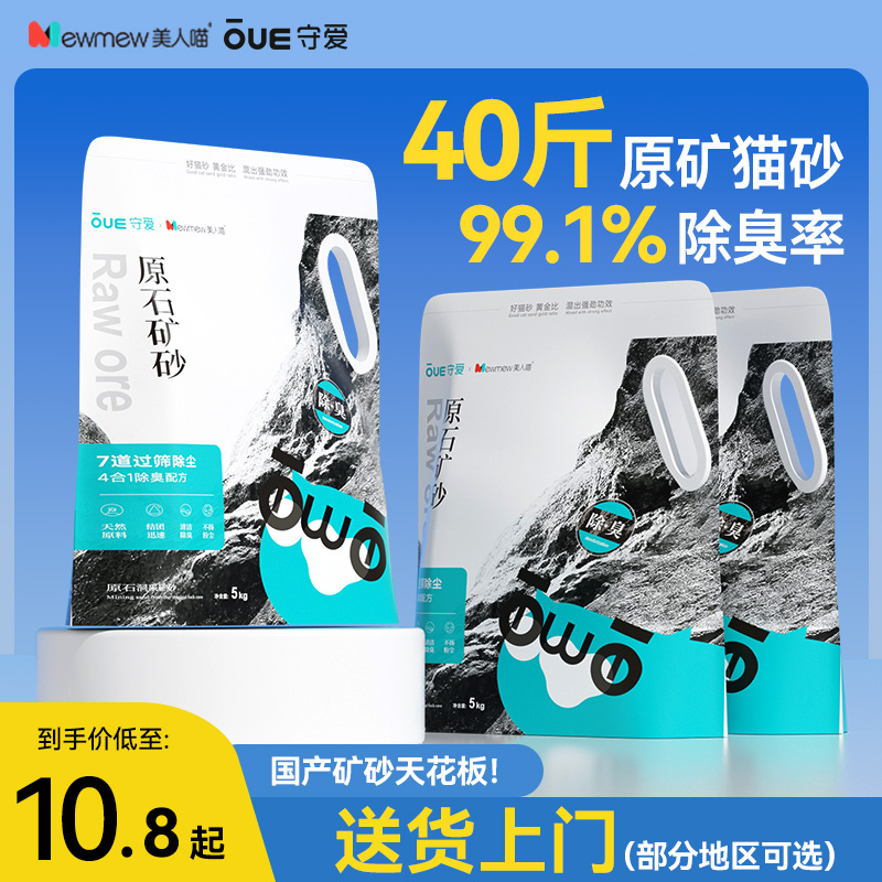 天然钠基矿石猫砂沙无尘矿砂活性炭除臭吸水20公斤混合膨润土包邮 宠物/宠物食品及用品 猫砂 原图主图