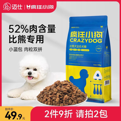 累计销量62万包比熊犬专属口粮