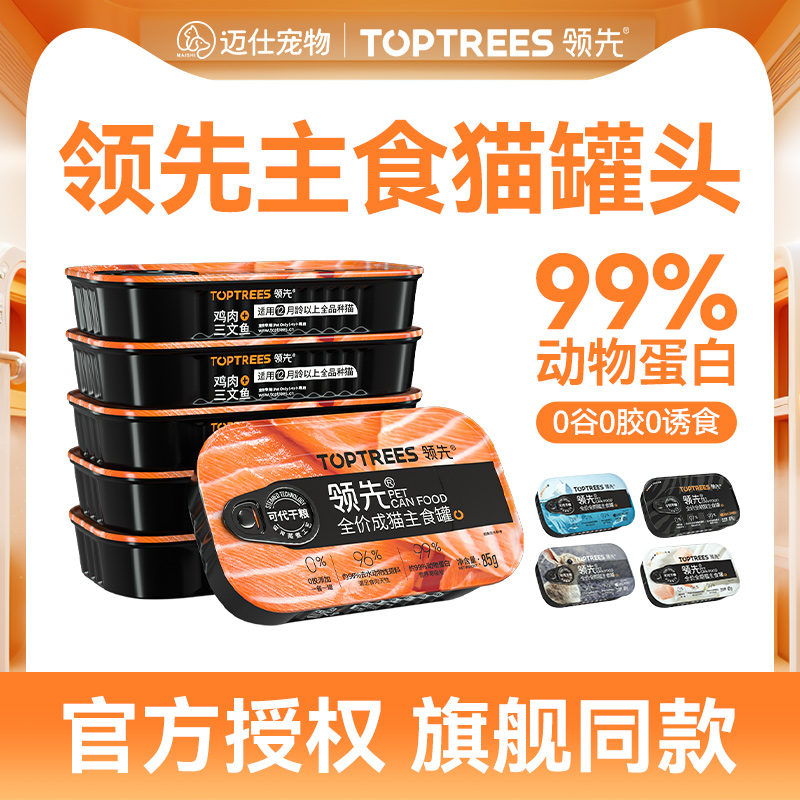 领先全价生骨肉主食罐