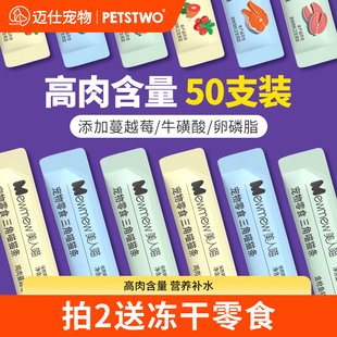 猫条零食补充营养成幼猫猫咪零食非100支整箱宠物猫咪主食猫罐头