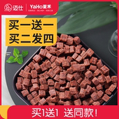 狗狗零食牛肉粒泰迪金毛成幼犬小型犬补钙训练奖励狗磨牙宠物零食