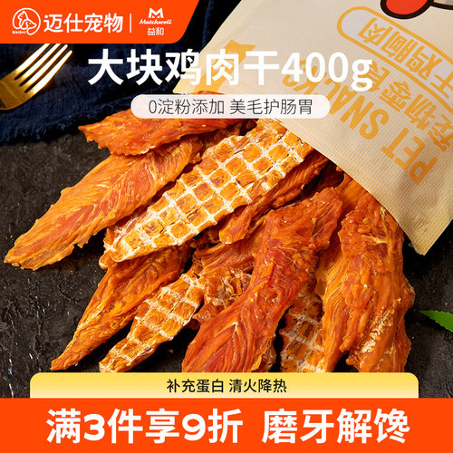 鸡肉干大型犬磨牙棒清火淡泪痕
