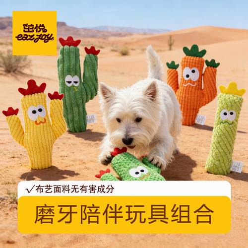 茁悦毛绒玩具耐咬组合玩具套装